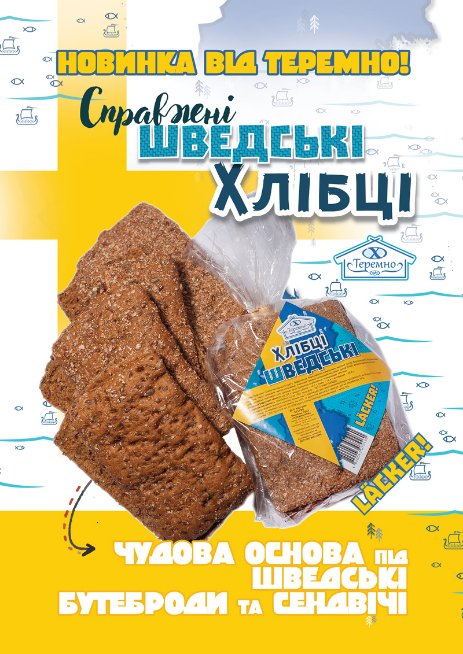 На що потрібно звертати увагу при виборі хліба*