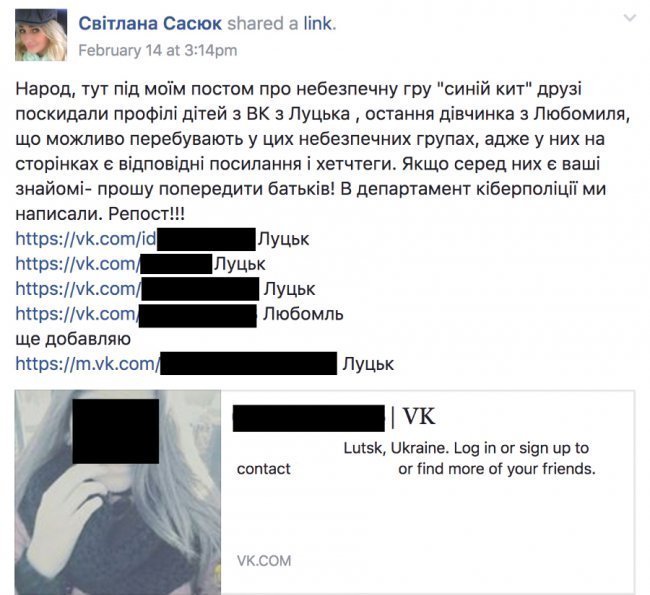 Грай або помри: правда про «Синій кит»