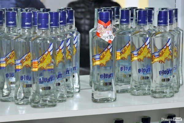 У Луцьку відновили виробництво відомої марки горілки