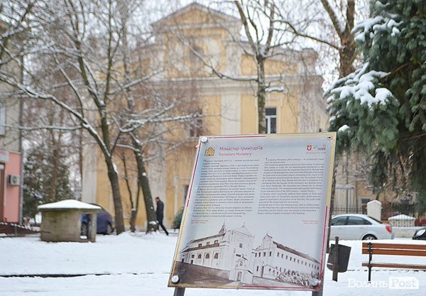 Луцькі тринітари: фотомандрівка у невідоме