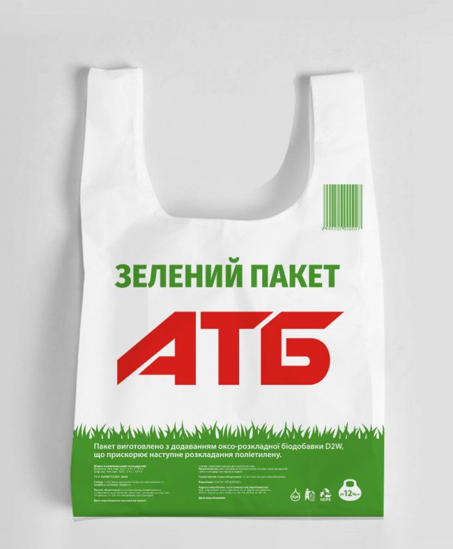 Чому Луцьку вже не загрожує пластикове забруднення*