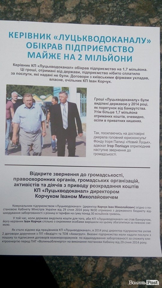 Можливий злочин Корчука використали для удару по ретингу Романюка