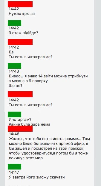 Грай або помри: правда про «Синій кит»