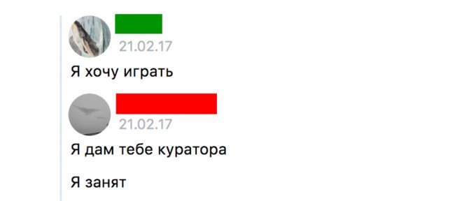 Грай або помри: правда про «Синій кит»