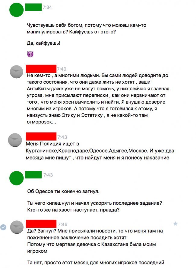 Грай або помри: правда про «Синій кит»