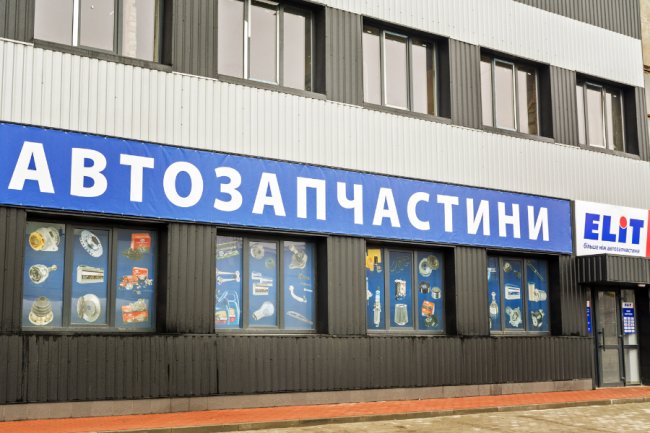 Ласкаво просимо в один з найбільших магазинів автозапчастин у Луцьку