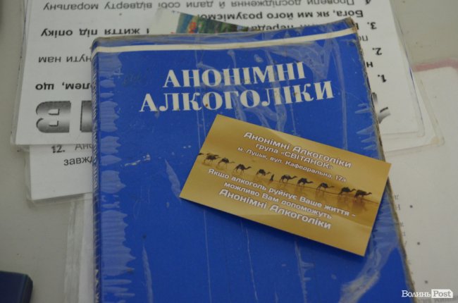  «Я прийшов у туфлях на картонній основі, куплених мені на похорон»: луцькі анонімні алкоголіки розповіли, як товариство рятує життя