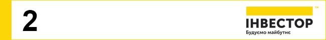 ТОП-5 літніх пропозицій від компанії «Інвестор»*