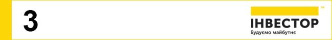 ТОП-5 літніх пропозицій від компанії «Інвестор»*