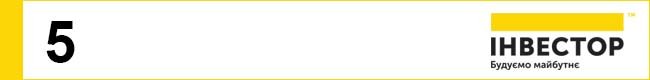 ТОП-5 літніх пропозицій від компанії «Інвестор»*