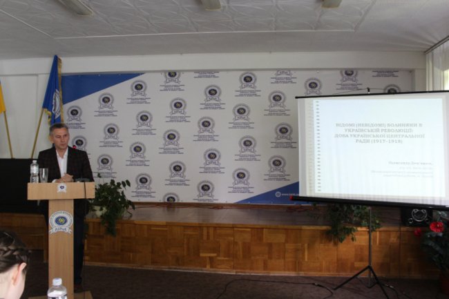 У Луцьку – масштабна міжнародна конференція в інституті «Україна»* 