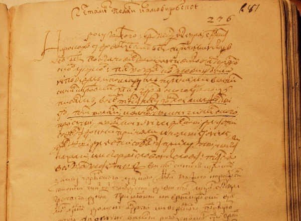  Так виглядали заповіти мешканців Волині ХVІ століття, записані до актової документації. Фото з archives. gov. ua