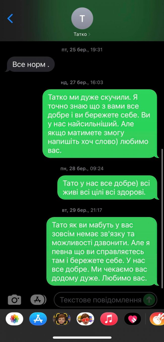  «Остапович. Воїн за покликом серця». У ПАМ’ЯТЬ ПРО ВІКТОРА КОХАНЮКА