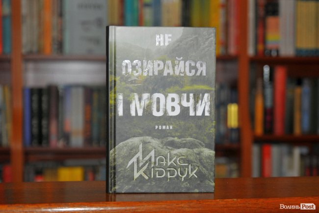 ТОП-5 книг: що читали лучани у вересні 