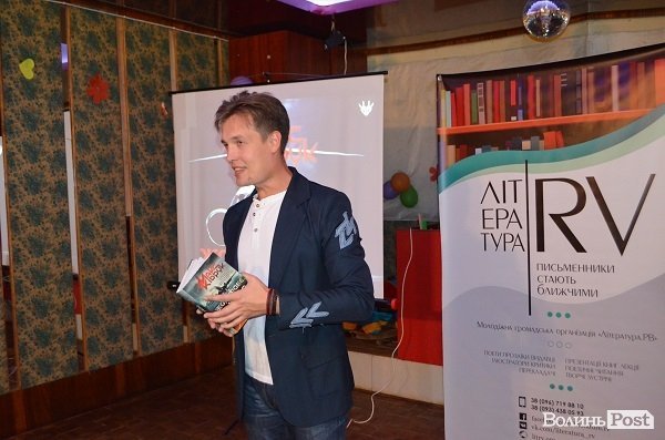 Кідрук у Луцьку: літературою можна заробити на життя