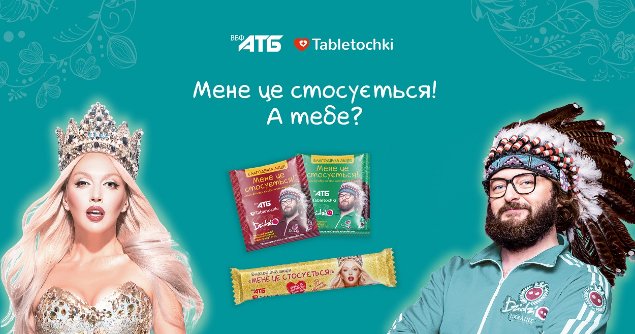 Більше, ніж благодійність: клієнти «АТБ» за три тижні зібрали 10 млн гривень для допомоги онкохворим дітям*