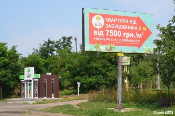 В затишному районі Луцька зводять сучасний житловий комплекс «forRest»