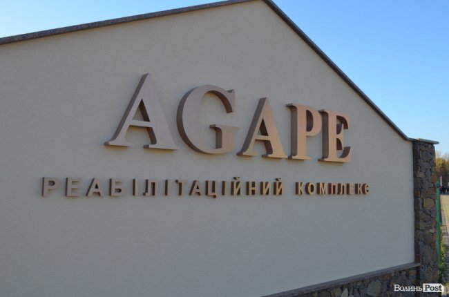 Місце, де дарують надію: як біля Луцька реабілітують людей із важкими травмами 