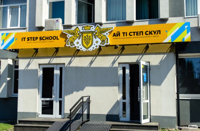 Навчання із окулярами VR, без книжок і «домашки»: екскурсія першою у Луцьку приватною школою IT STEP School*