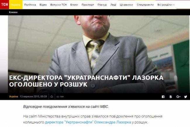 Зазвичай ЗМІ, підконтрольні Коломойському та Палиці, бачать «свою» правду. Проте у випадку з Лазорком – не проігнорували його кримінальну справу