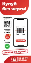 Волинь інноваційна: як сучасні сервіси «АТБ» працюють на користь покупця*