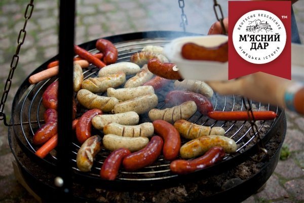 На «Lutsk Food Fest» «М’ясний дар» дарував вишуканий смак та гарний настрій. ФОТО