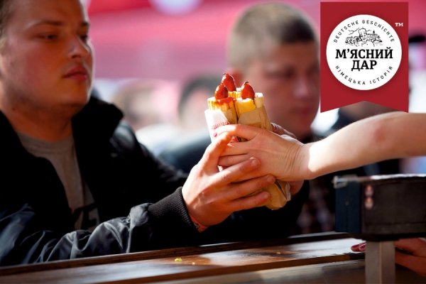 На «Lutsk Food Fest» «М’ясний дар» дарував вишуканий смак та гарний настрій. ФОТО