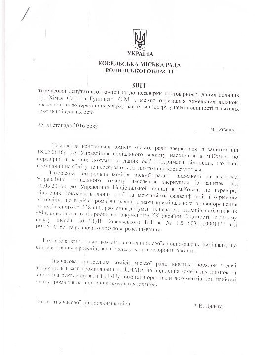 Олег Кіндер: «Напругу щодо так званої спекуляції навколо землі для атовців нагнітають задля піару» (част.2)