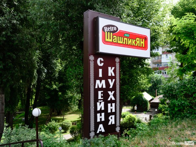 Смачна їжа у неймовірному місці: у Луцьку відкрили екокафе вірменської кухні* 