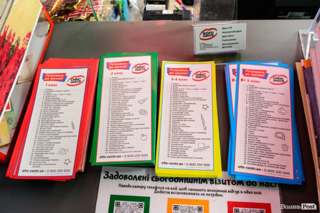 Усе для школи, офісу і творчості – в одному місці: що, як і за скільки в магазині «Офіс Центр» у Луцьку*