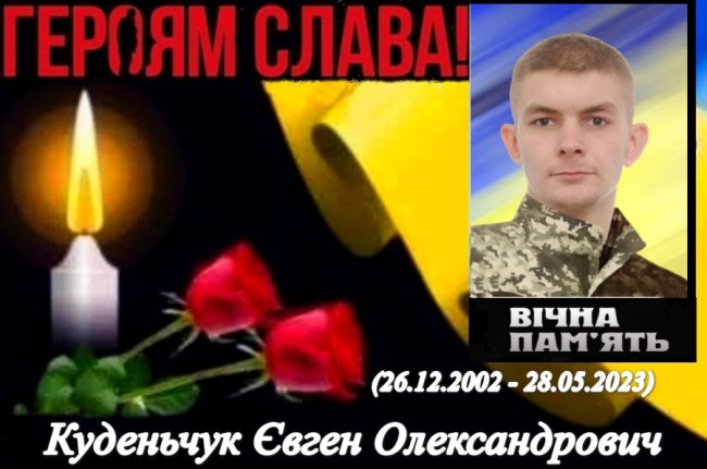 Спомин про Героя. Волинянину Євгену Куденьчуку – навіки 20