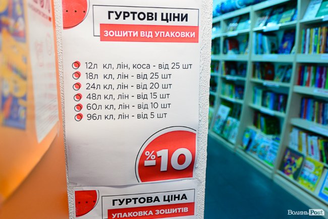 «Офіс Центр» у Луцьку – місце для вигідного шопінгу перед школою*