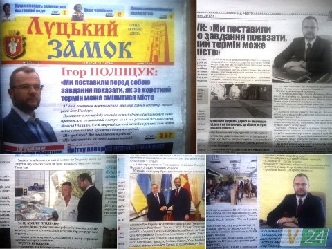 Ігор Поліщук склав повноваження в.о. мера, і вже в наступному номері «Луцького замку» – розгорнутий звіт про його роботу (№25 від 13.07.2017р.)