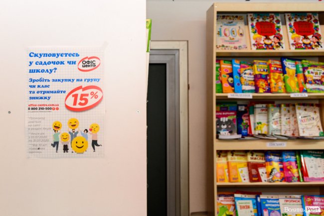 Усе для школи, офісу і творчості – в одному місці: що, як і за скільки в магазині «Офіс Центр» у Луцьку*