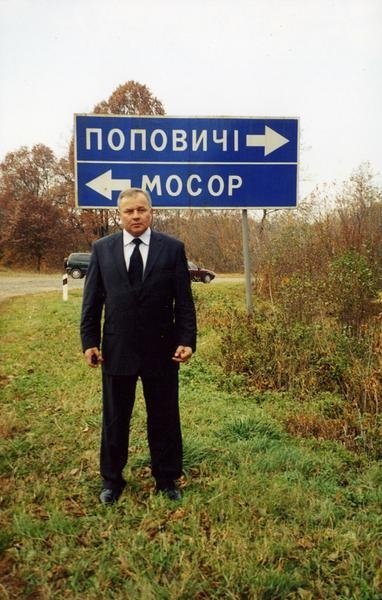 Біля маленької батьківщини