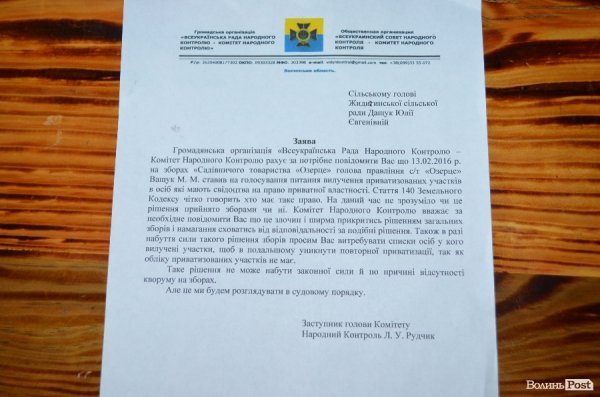 На Волині у чоловіка хитрістю відібрали дачу