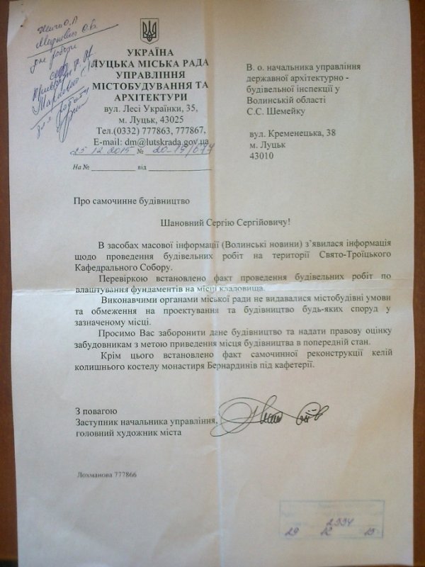 Архітектурна сатисфакція по-луцьки