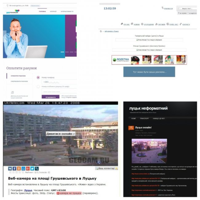 Від камер, встановлених у 2008 році, лишився тільки сайт. Наразі ці посилання не працюють