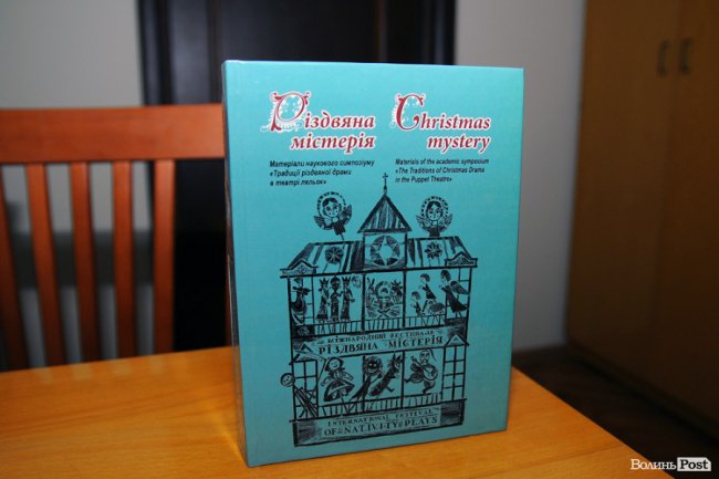 «У нас ніколи не було всяких «пікемонів» чи як вони називаються», - директор театру ляльок 