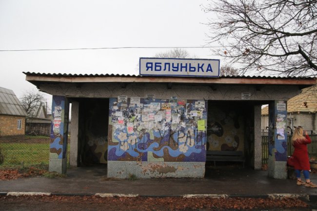 Село Яблунька