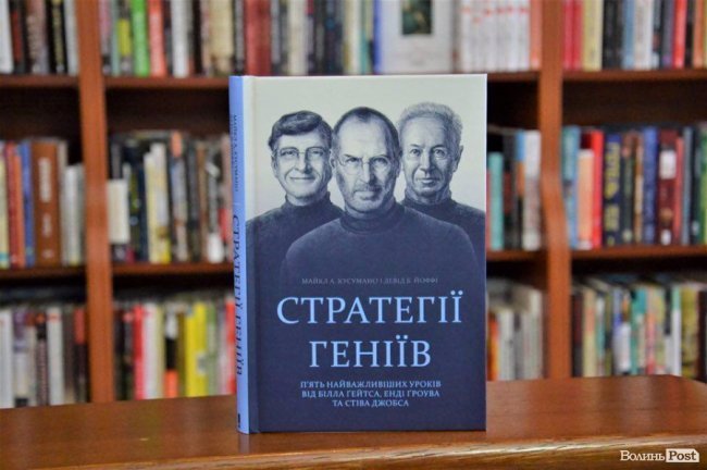 ТОП-5 книг: що лучани читали в березні 