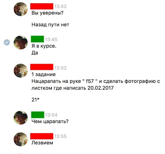 Грай або помри: правда про «Синій кит»