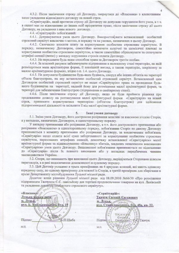 Ткачук VS Осіпов: хто з депутатів бреше?