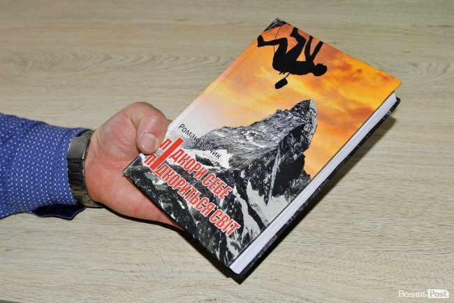 Роман Зубчик: Якими очима дивишся на світ – те й побачиш у ньому