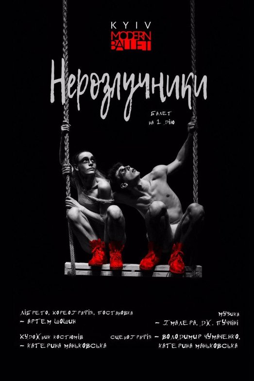 Шлях до «заслуженого»: відверта розмова із хореографом з Луцька. ФОТО. ВІДЕО