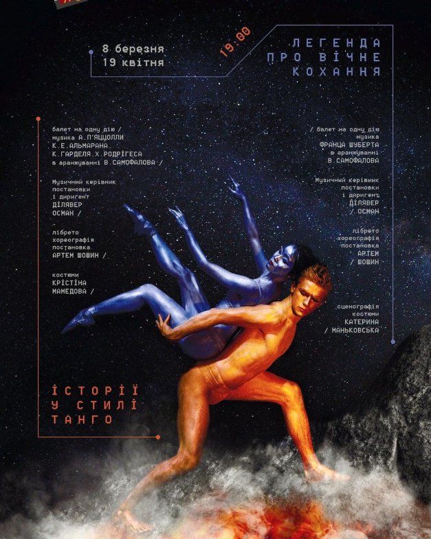 Шлях до «заслуженого»: відверта розмова із хореографом з Луцька. ФОТО. ВІДЕО