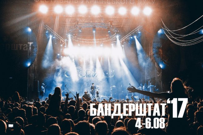 «Абетка» «Бандерштату»