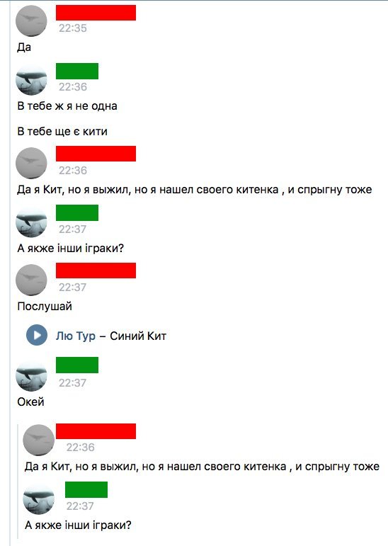 Грай або помри: правда про «Синій кит»