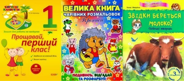 Літо у розпалі: як найкраще відпочити*