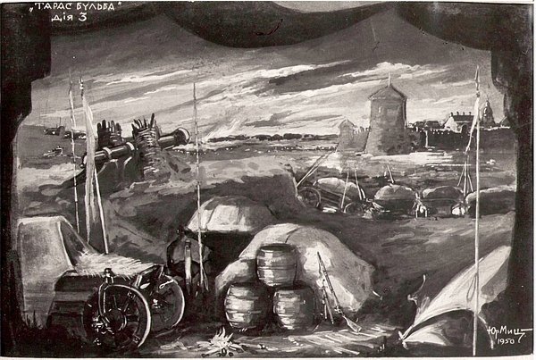 Ескіз до вистави «Тарас Бульба». Художник Ю.Миць